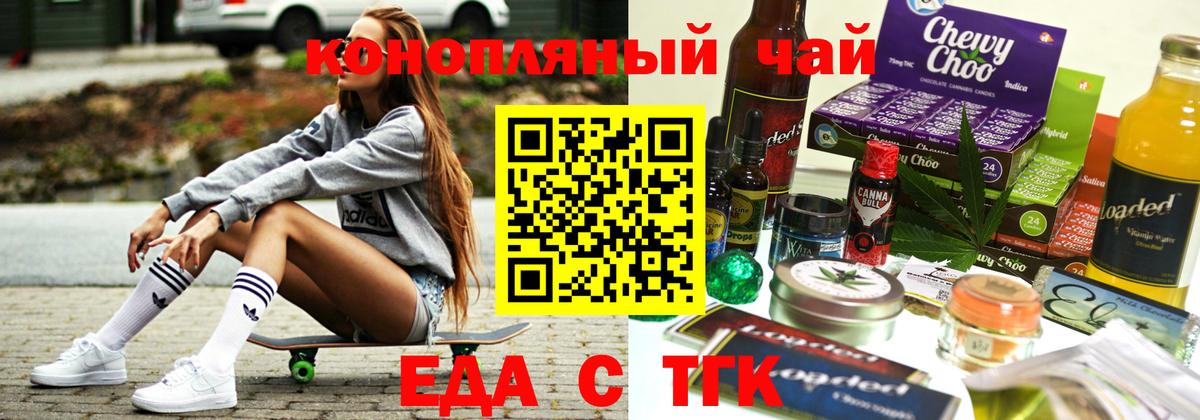 Canna-Cookies конопля Алексин