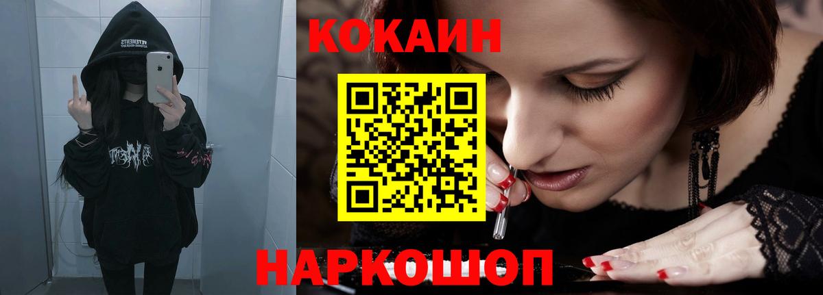 КОКАИН Перу  Вход с VPN  COCAIN 97%  где найти   Алексин 