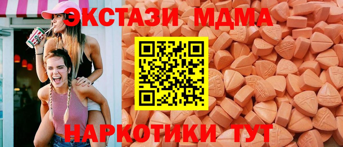 Экстази XTC Алексин