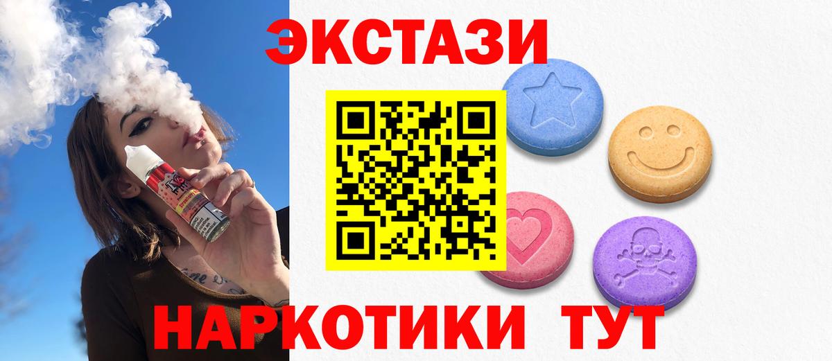 Ecstasy ешки  ЭКСТАЗИ 280мг  Вход с VPN  Ecstasy  Алексин 