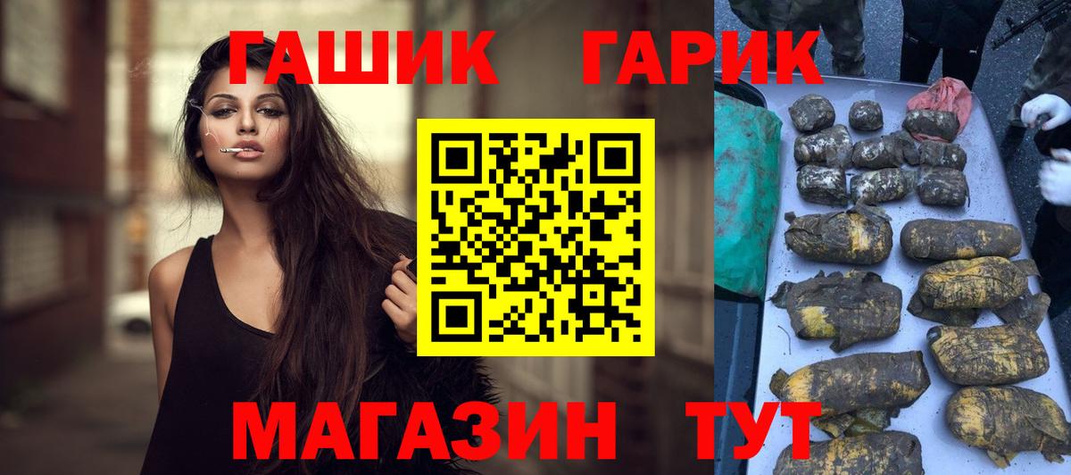 ГАШ хэш Алексин