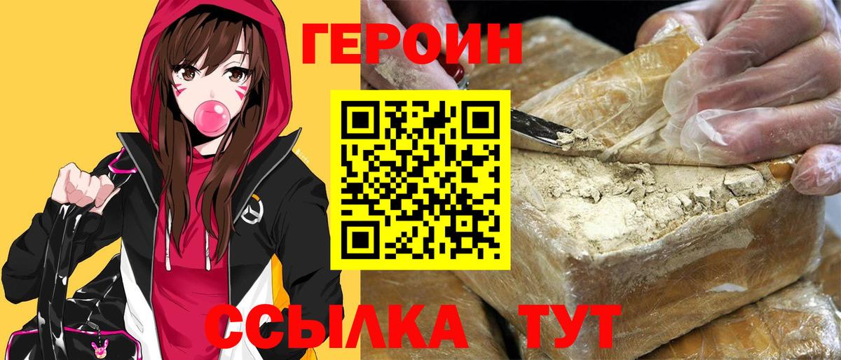 Героин хмурый  Вход с VPN  Алексин 