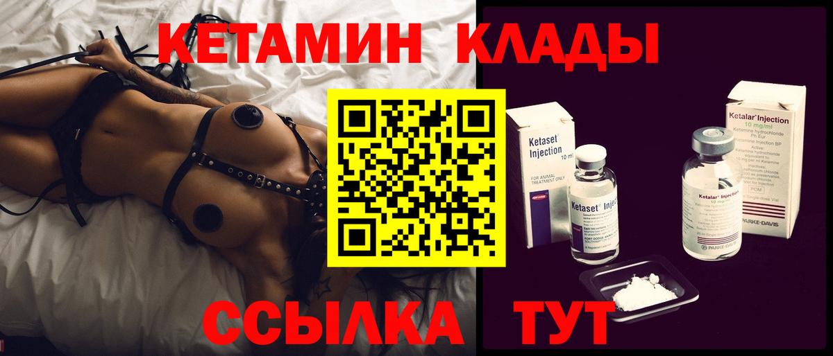 Кетамин VHQ  Кетамин VHQ  Вход с VPN  Алексин 