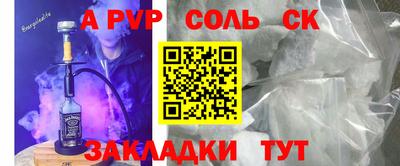 ALPHA-PVP Северобайкальск