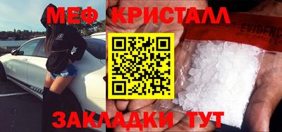 мяу мяу кристалл Севастополь