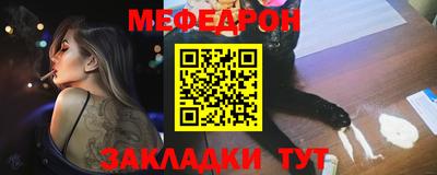 мяу мяу кристалл Севастополь