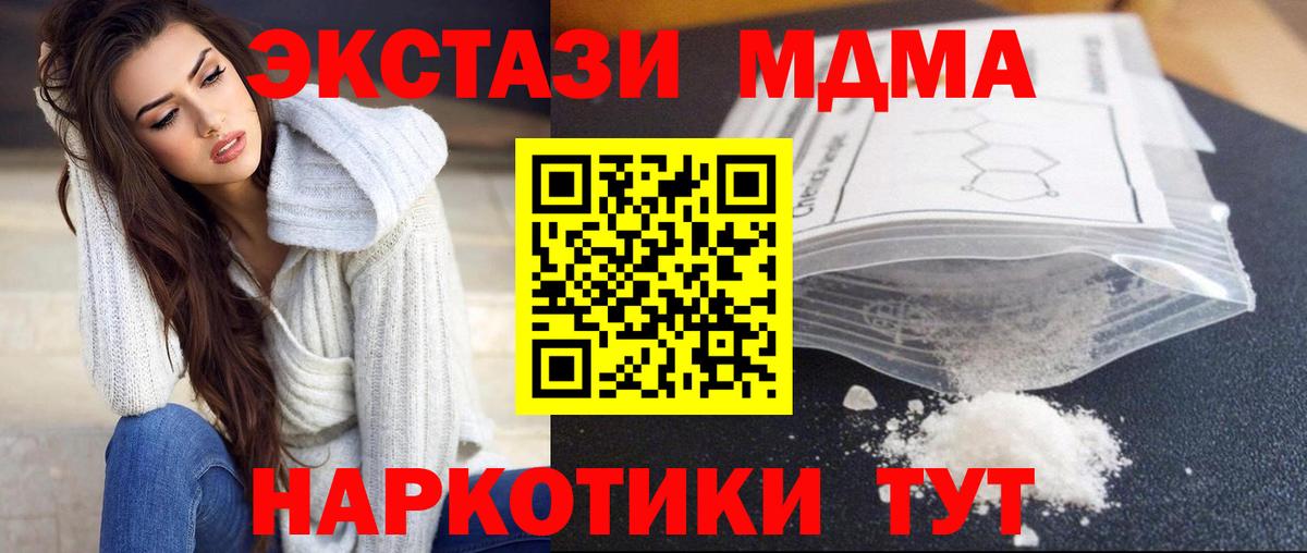 MDMA crystal  MDMA молли  Вход с VPN  MDMA  Алексин 