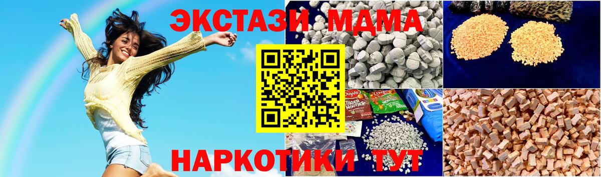 МДМА кристаллы Алексин