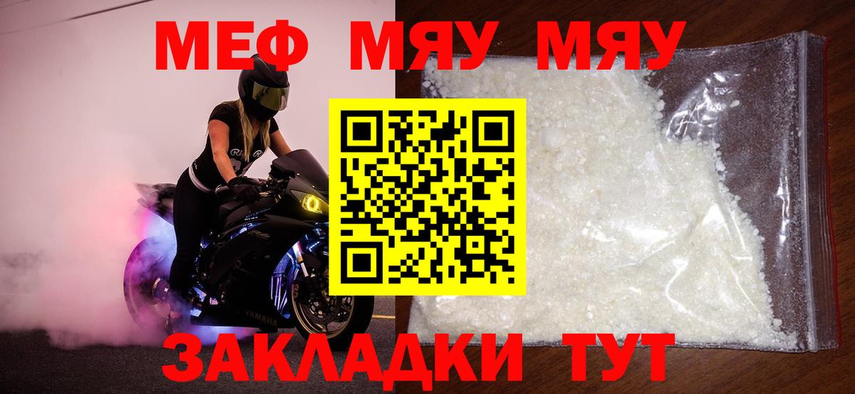 МЯУ-МЯУ 4 MMC  МЕФ  Алексин  купить   Вход с VPN  МЕФ 4 MMC 