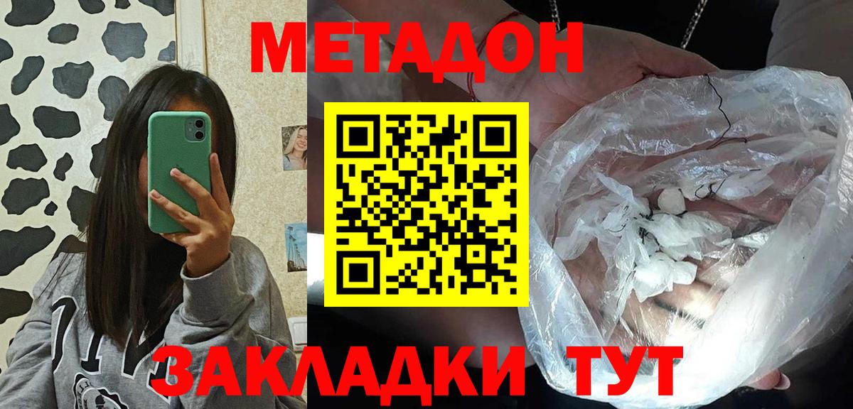 МЕТАДОН мёд Алексин