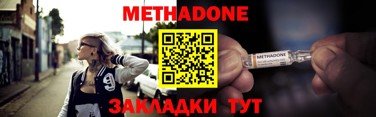 МЕТАДОН мёд  Метадон VHQ  Вход с VPN  Алексин 