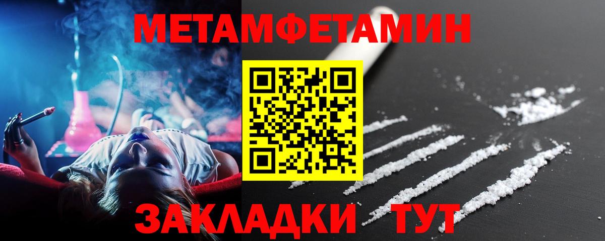 МЕТАМФЕТАМИН винт Алексин