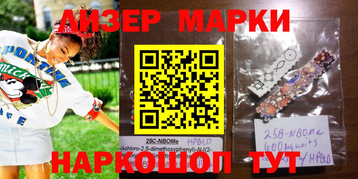 Марки 25I-NBOMe 1,8мг  Вход с VPN  Алексин 