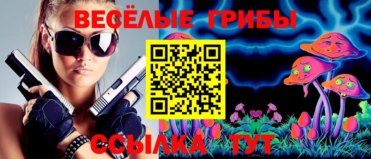 Галлюциногенные грибы мухоморы  Вход с VPN  Галлюциногенные грибы ЛСД  Алексин 