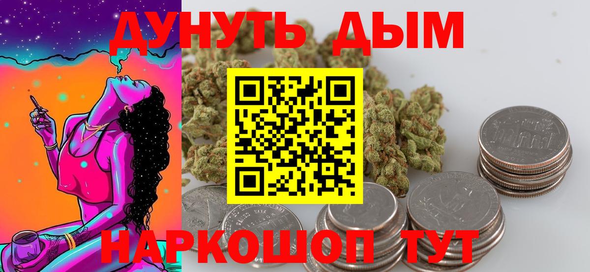 Марихуана тримм Алексин
